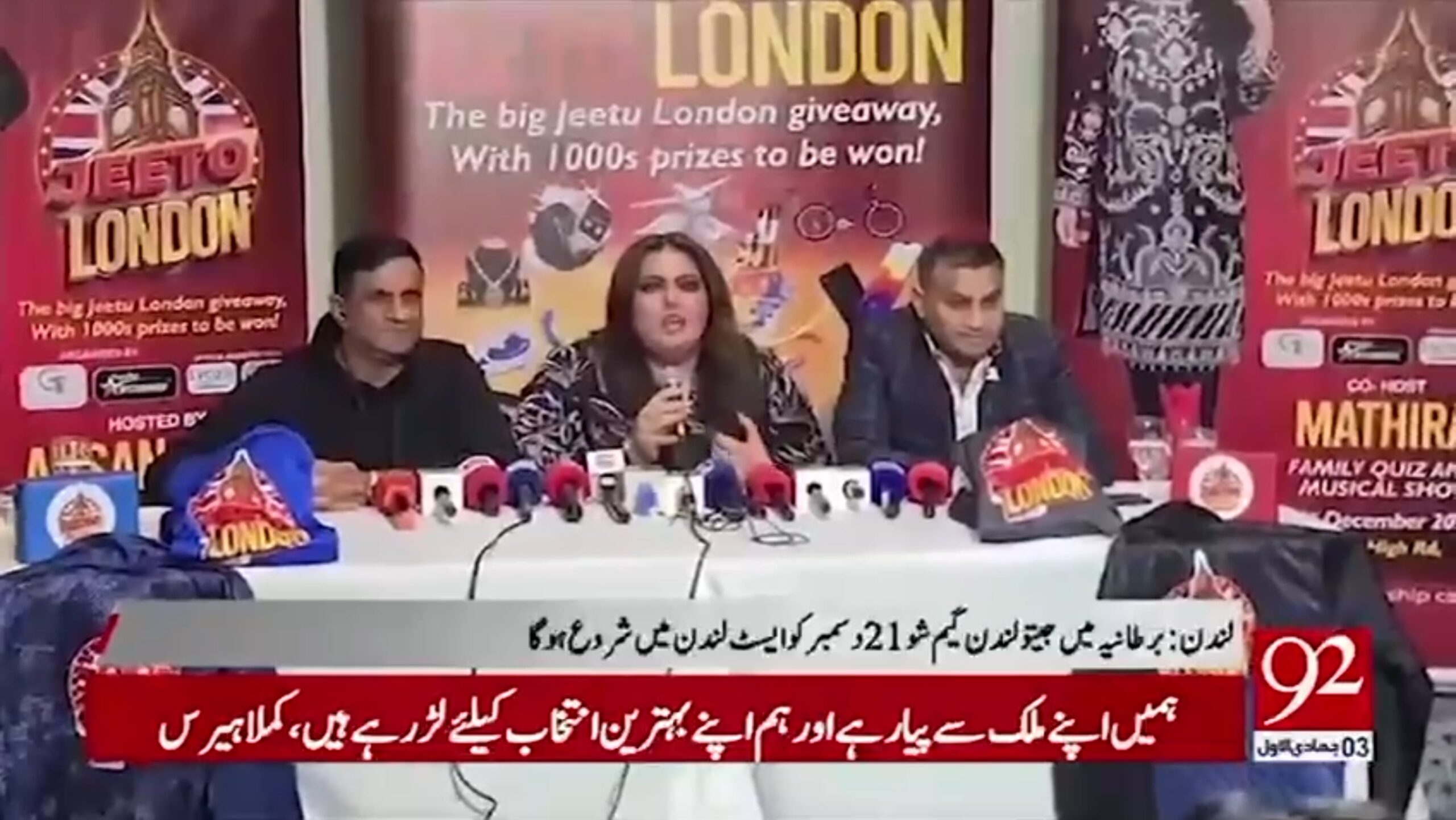 92 News