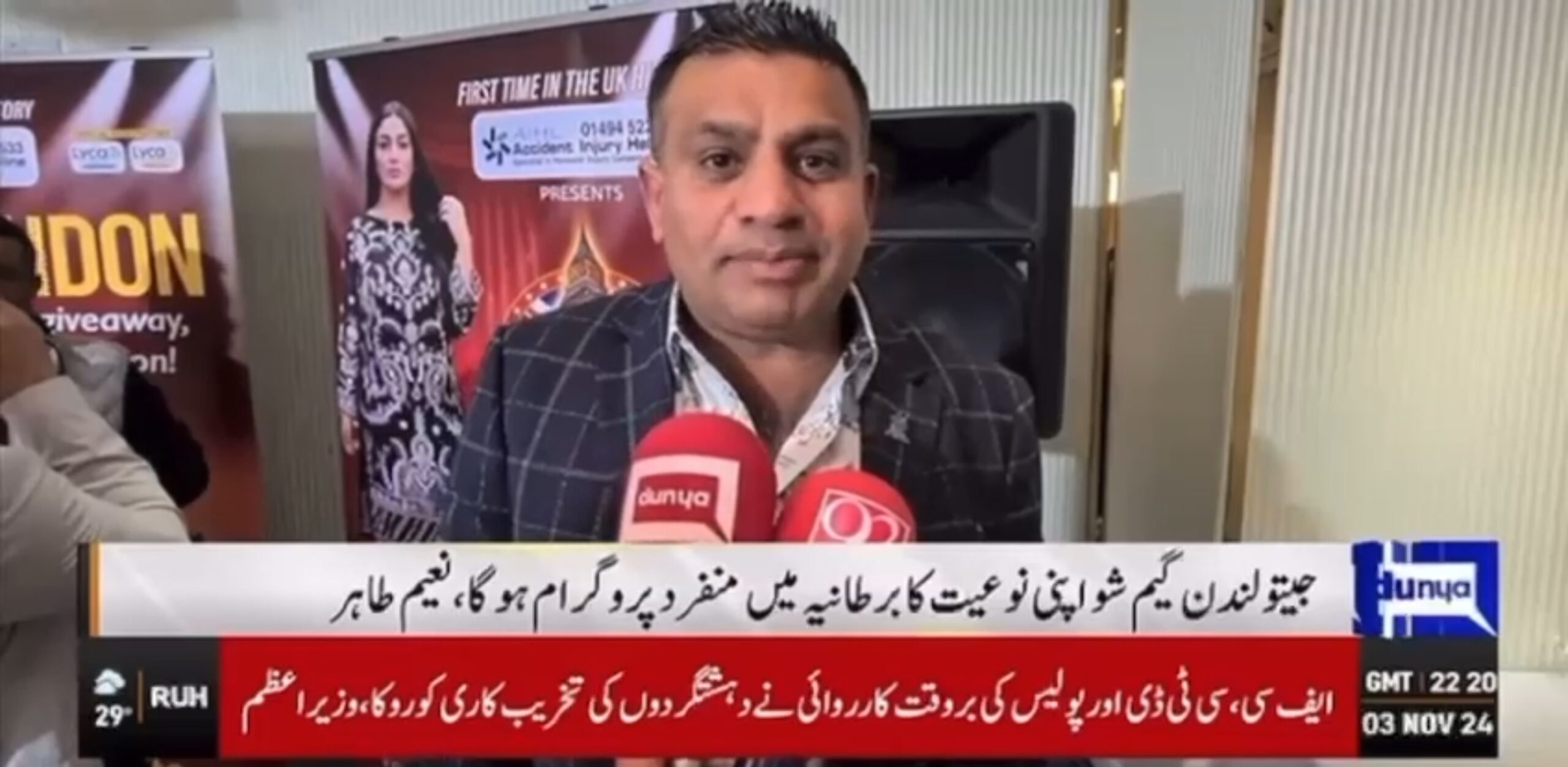 Dunya News